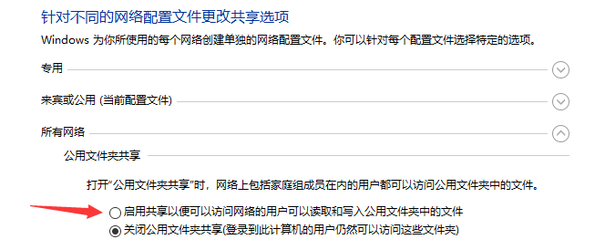 网络共享找不到网络路径怎么办 网络共享找不到网络路径怎么办
