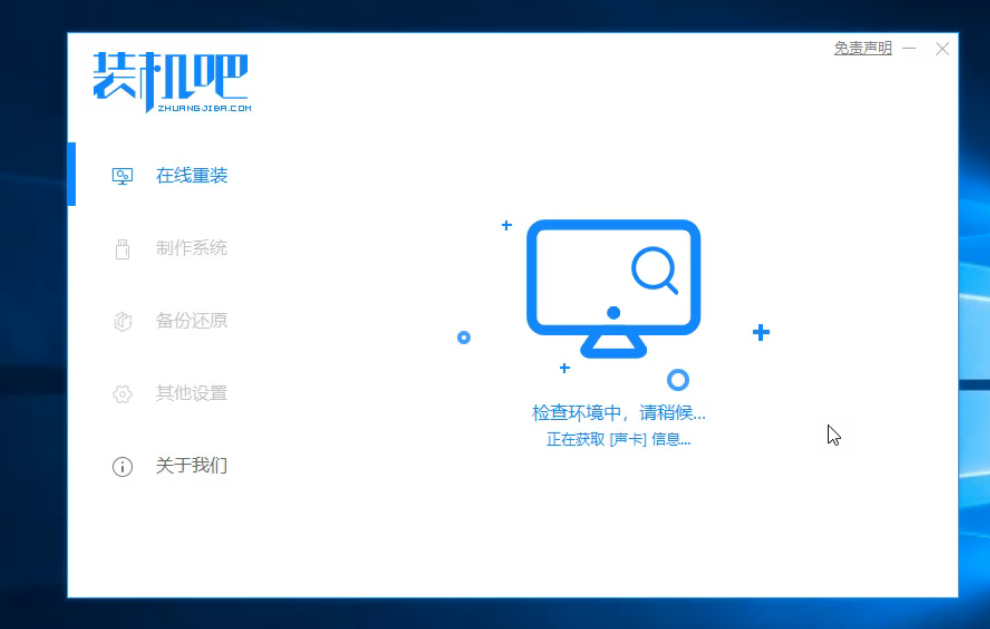 a豆电脑如何一键重装系统win8 a豆电脑如何一键重装系统win8