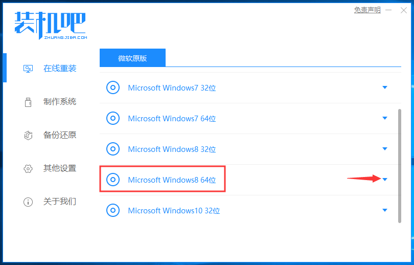 Thinkpad笔记本一键重装win8系统教程 Thinkpad笔记本一键重装win8系统教程