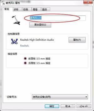 电脑麦克风有杂音,三招轻松解决!
