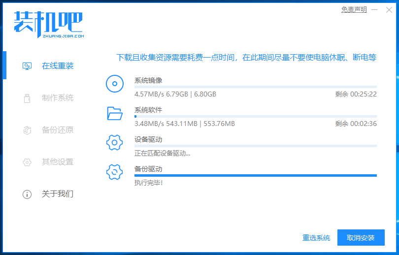 雷神电脑重装win8系统教学 雷神电脑重装win8系统教学