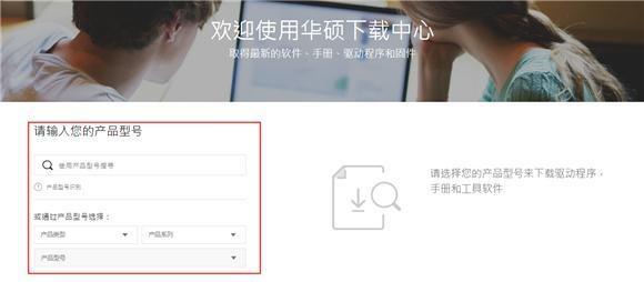 华硕笔记本刷新bios教程 华硕笔记本刷新bios教程