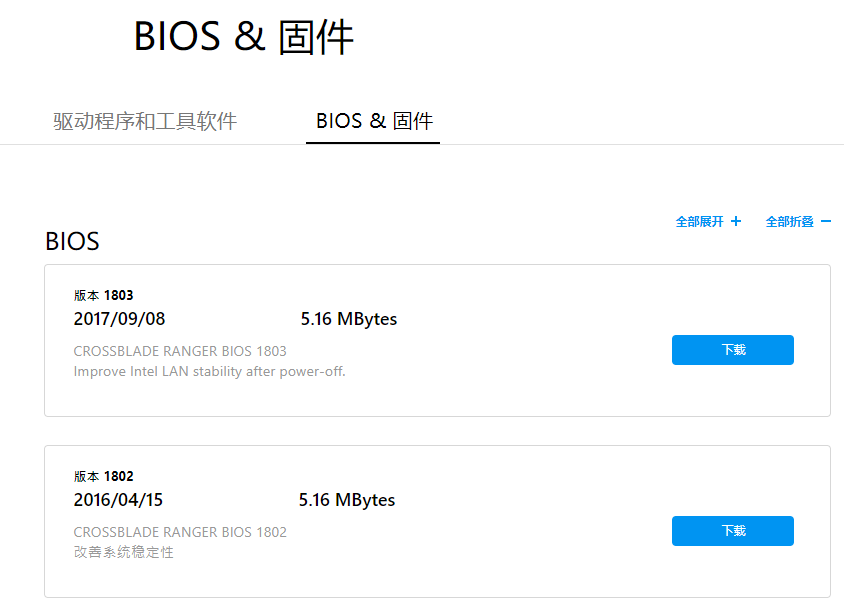 怎么为主板刷新bios 怎么为主板刷新bios