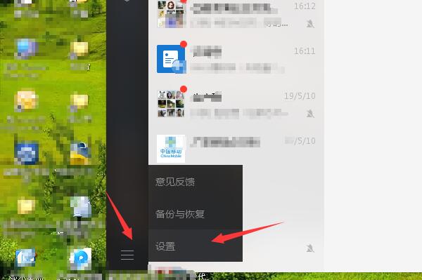 电脑版微信的聊天记录在哪个文件夹 电脑版微信的聊天记录在哪个文件夹