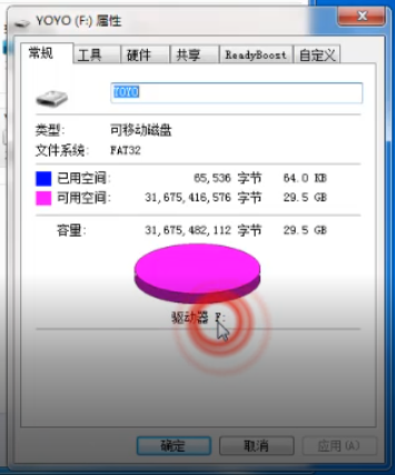 u盘无法格式化怎么办 u盘无法格式化怎么办
