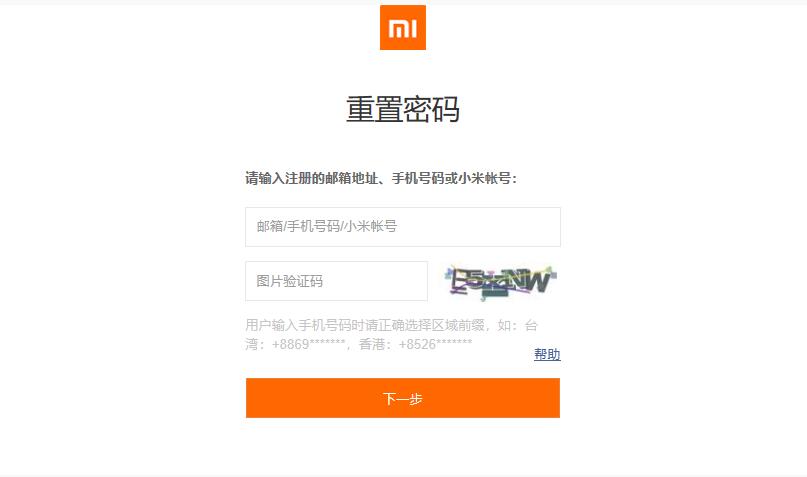 小米账号密码忘了怎么办7 小米账号密码忘了怎么办7