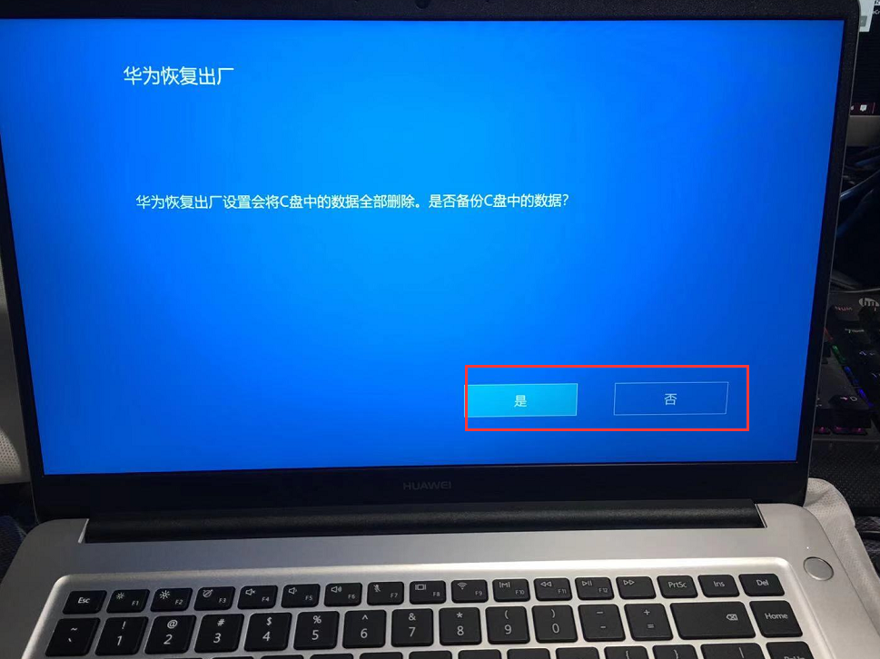 华为笔记本怎么恢复出厂 华为笔记本怎么恢复出厂