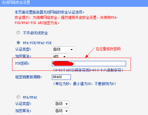 怎么修改wifi密码 怎么修改wifi密码