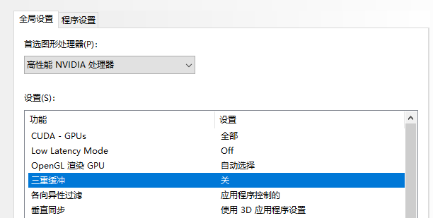 怎么为独立显卡设置高性能 怎么为独立显卡设置高性能