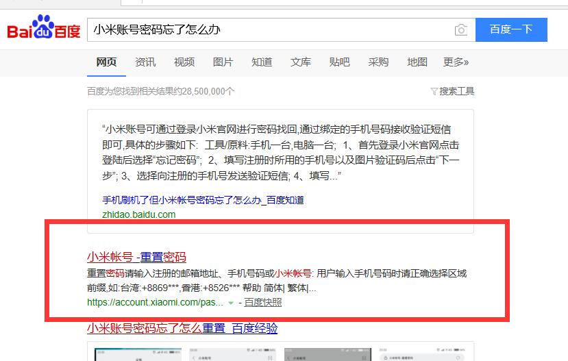 小米账号密码忘了怎么办6 小米账号密码忘了怎么办6