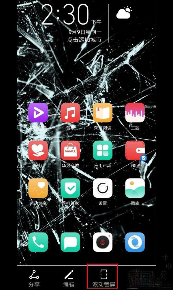 华为手机怎么截屏7 华为手机怎么截屏7