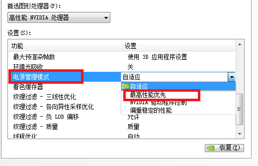怎么为独立显卡设置高性能 怎么为独立显卡设置高性能