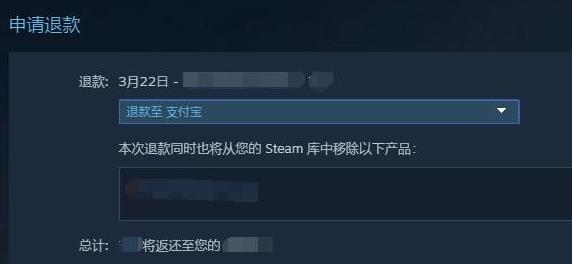 steam上的游戏怎么退款 steam上的游戏怎么退款