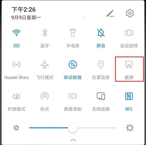 华为手机怎么截屏3 华为手机怎么截屏3