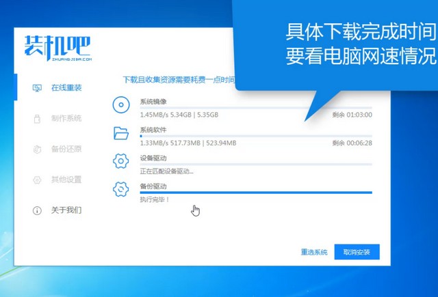 ROG电脑一键重装系统win8详细步骤 ROG电脑一键重装系统win8详细步骤