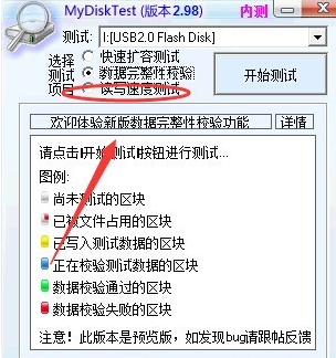 1503037415691778.png U盘测试
