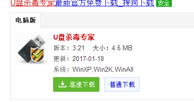 1503460884493660.png U盘中毒