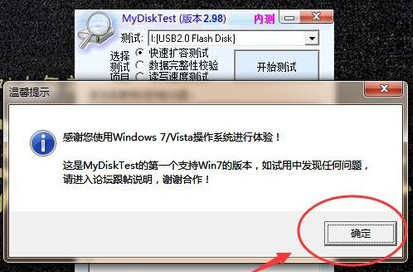 1503037201500803.png U盘测试
