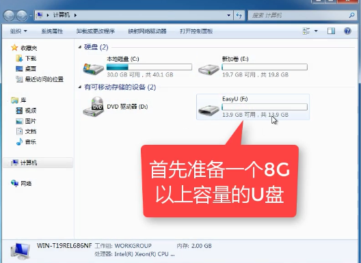 1503301880195192.png U盘制作