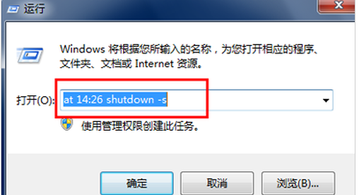 1502782274120803.png 怎么设置电脑自动关机