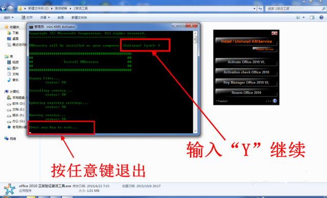 1502788422826425.png office2010激活密钥怎么使用