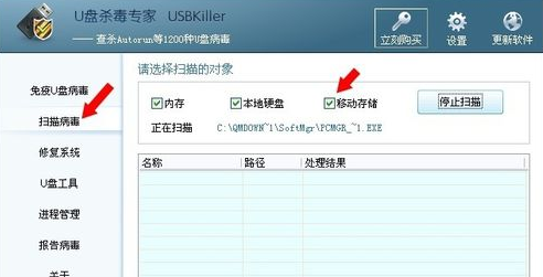 1503460921912144.png U盘中毒