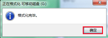 1502877713511174.png u盘低格