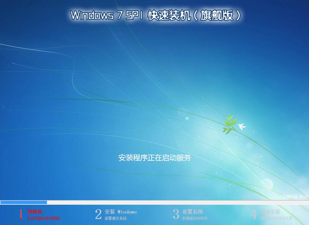 1502092222109167.jpg 一键重装