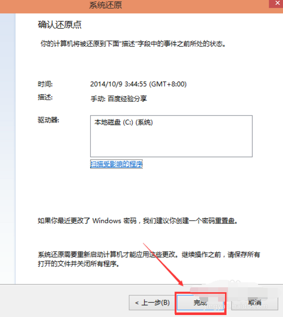 1505180250640054.png 系统还原