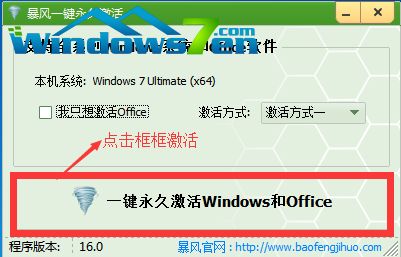 1504002350115927.png 暴风激活