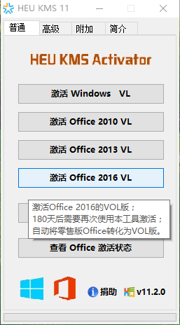 1505391904673189.png office激活