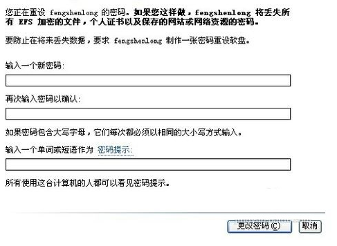 1503300746930648.png 电脑密码