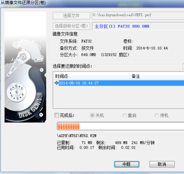 1503650998496758.png uefi启动