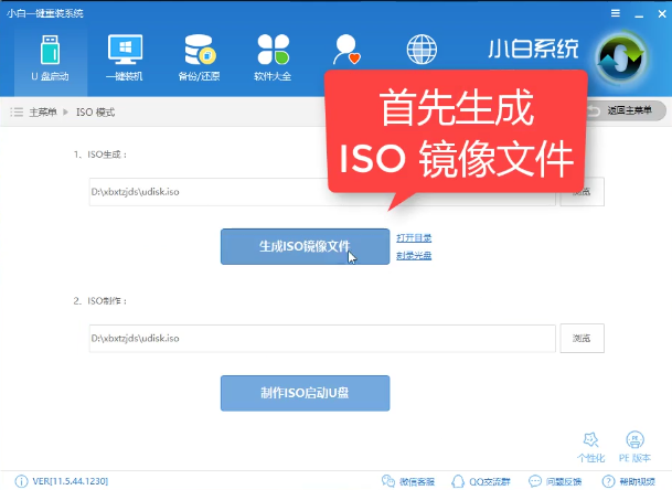 1505093989867133.png U盘安装