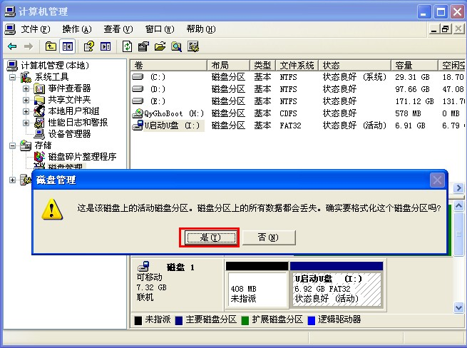 1504267352127399.png 格式化u盘