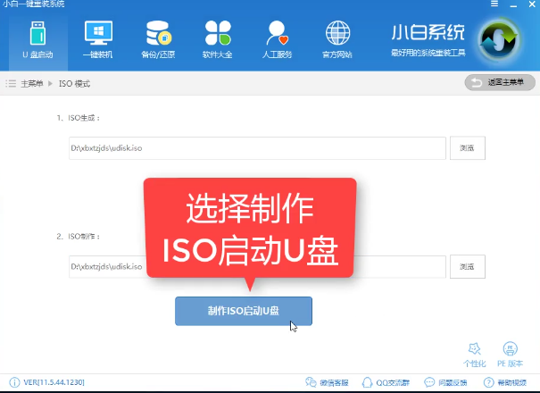 1505094193134396.png U盘安装