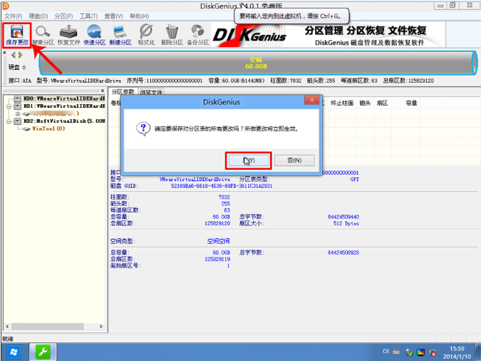 1505986576132288.png 分区硬盘