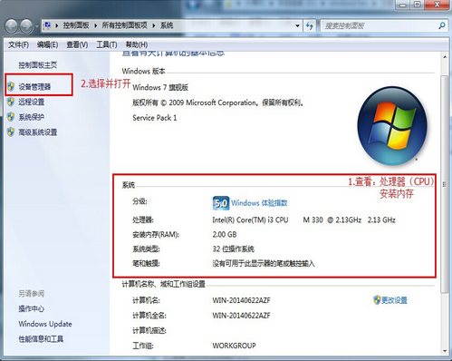 1506073922921654.png 电脑配置查看