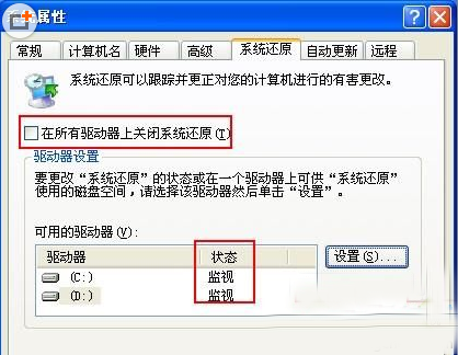 xp系统还原 xp系统还原