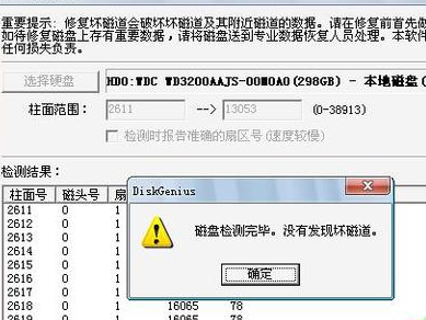 硬盘 硬盘