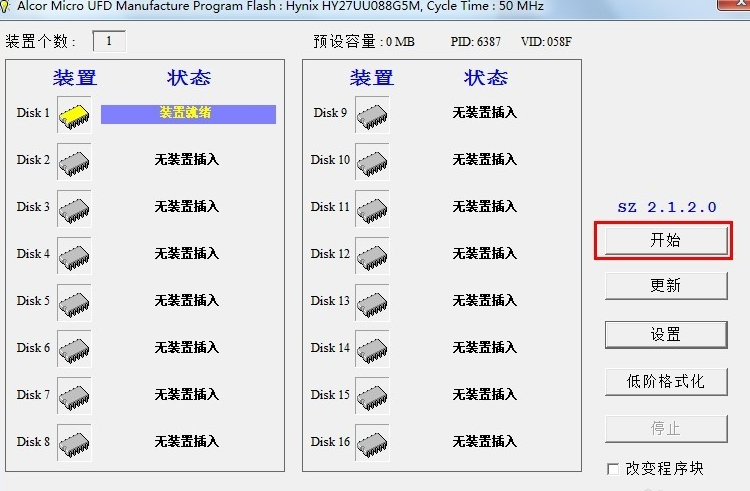 U盘 U盘