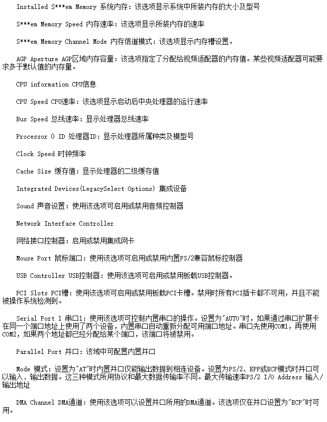 BIOS设置U盘启动 BIOS设置U盘启动