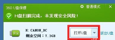 杀毒 杀毒