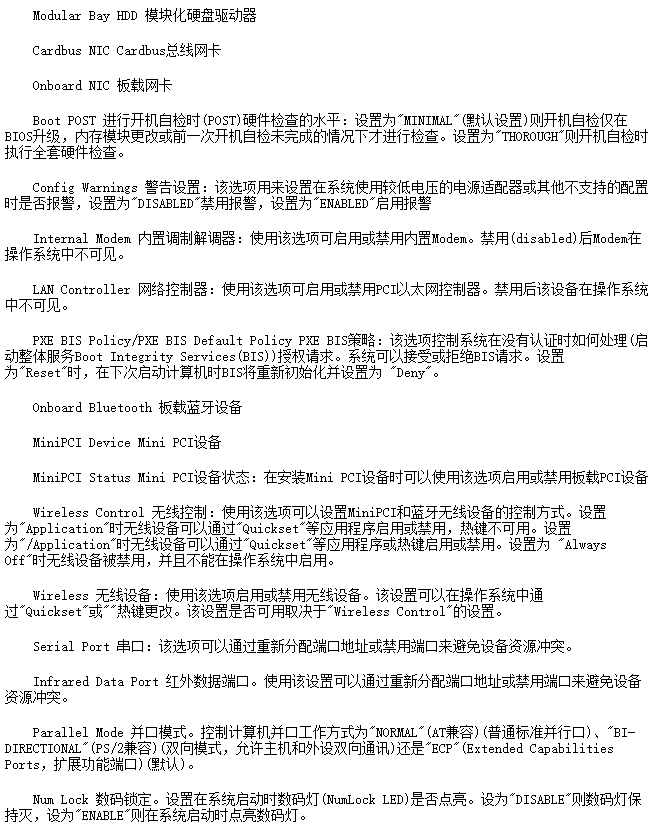 BIOS设置U盘启动 BIOS设置U盘启动