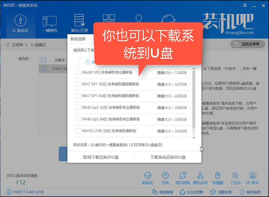 怎么装系统 怎么装系统