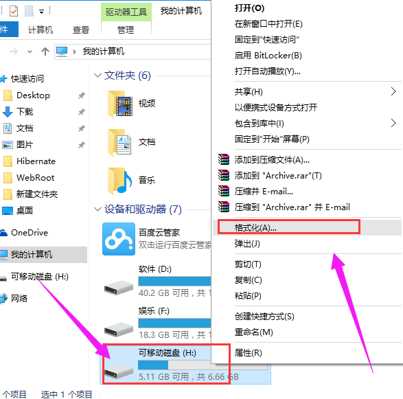 磁盘格式 磁盘格式