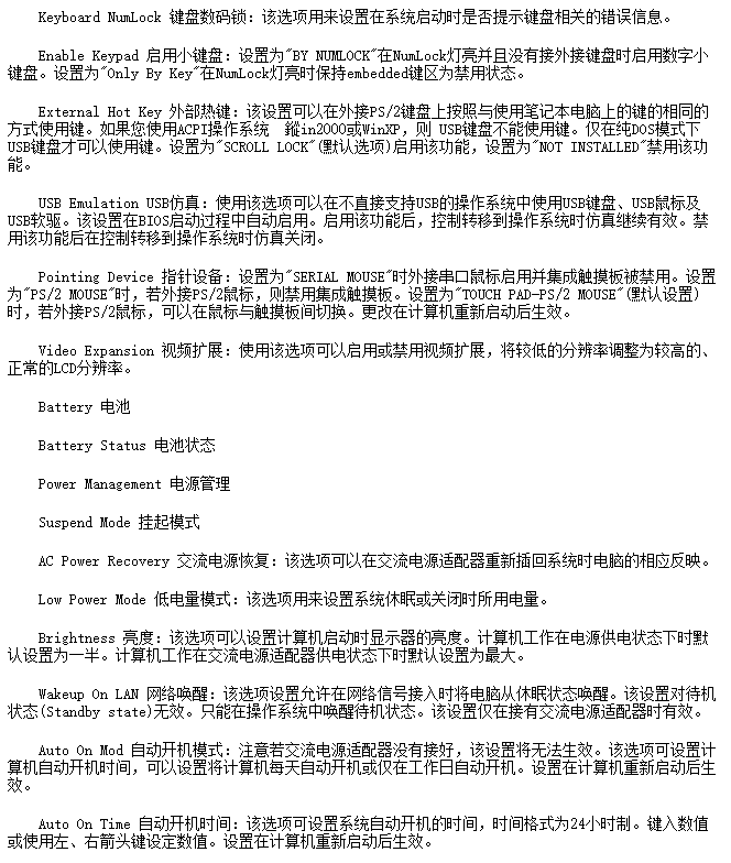 BIOS设置U盘启动 BIOS设置U盘启动