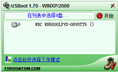 u盘 u盘