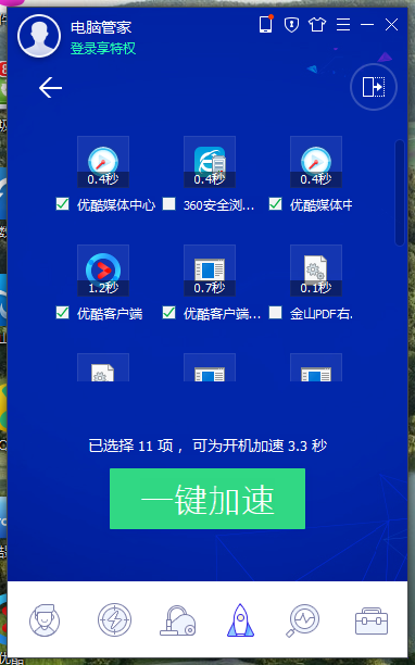 电脑 电脑