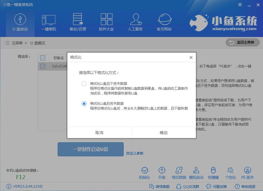 制作启动盘 制作启动盘